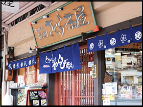 尾道駅前店