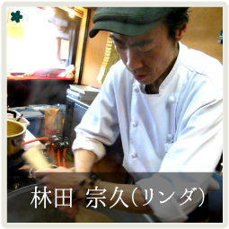 林田宗久