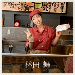 林田舞