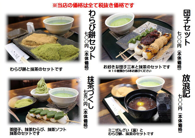 セットメニュー
