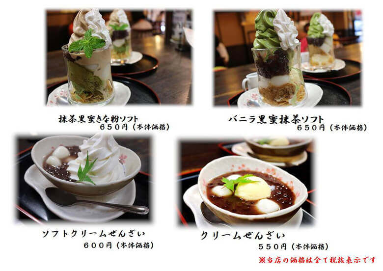 ソフトクリーム