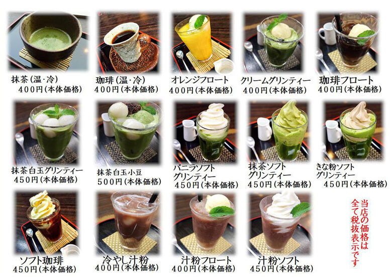 ドリンクメニュー